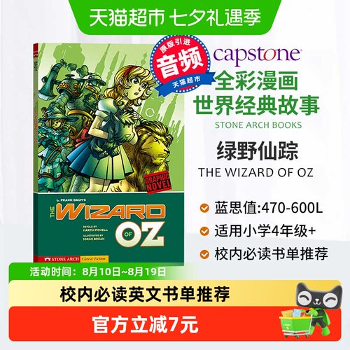 绿野仙踪THEWIZARDOFOZ