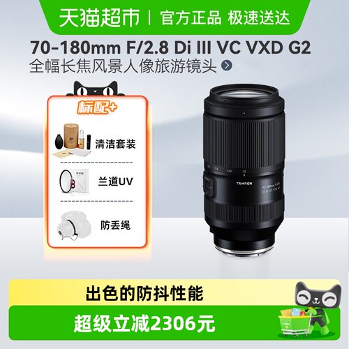 Tamron/腾龙70-180mmF2.8镜头