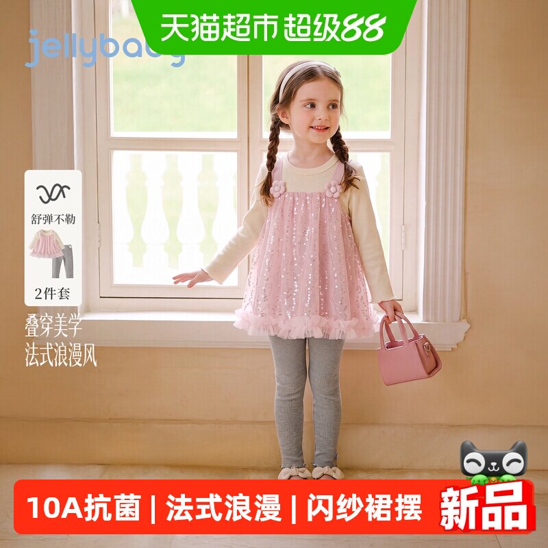 jellybaby女童法式两件套卫衣