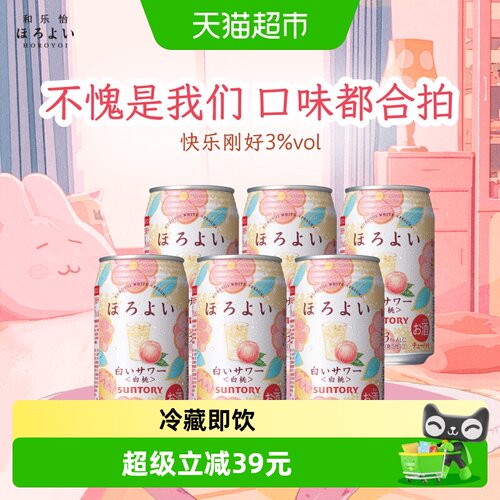 horoyoi日本鸡尾酒