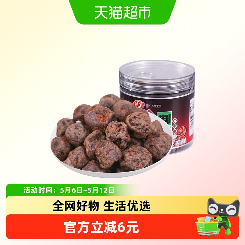 佳宝九制话梅150g李子酸梅子蜜饯果脯8090后怀旧休闲零食小吃