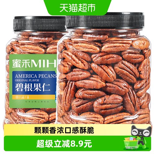 蜜禾碧根果仁250g干果长寿果坚果