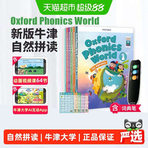 牛津自然拼读OxfordPhonicsWorld