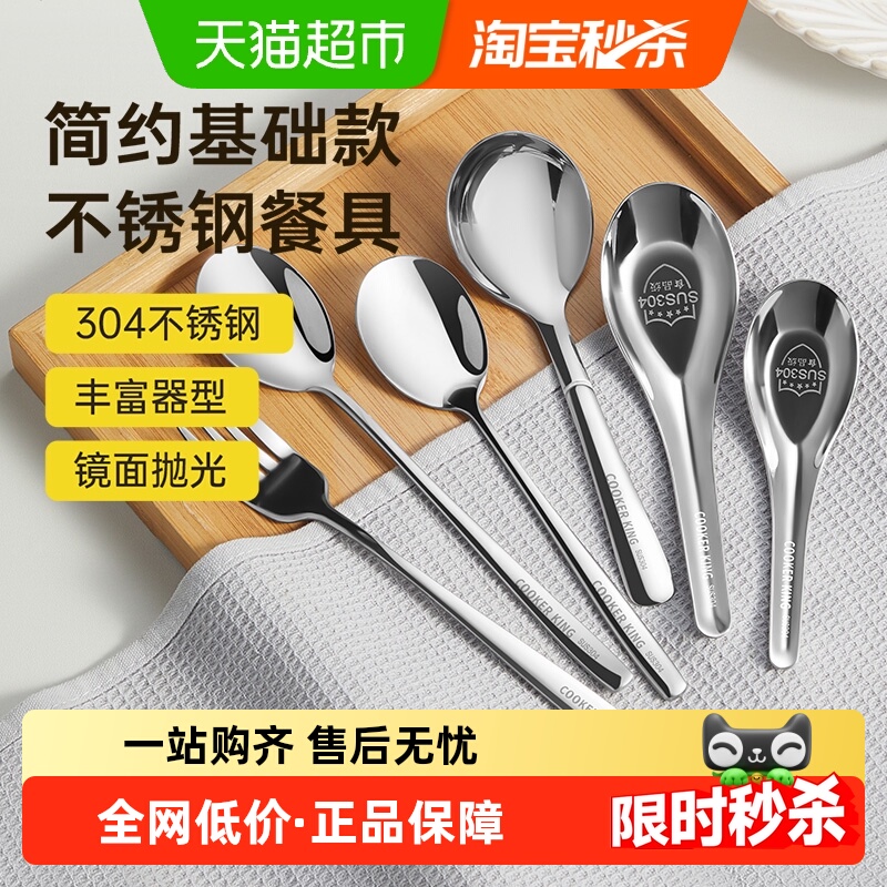 炊大皇302不锈钢韩式长柄