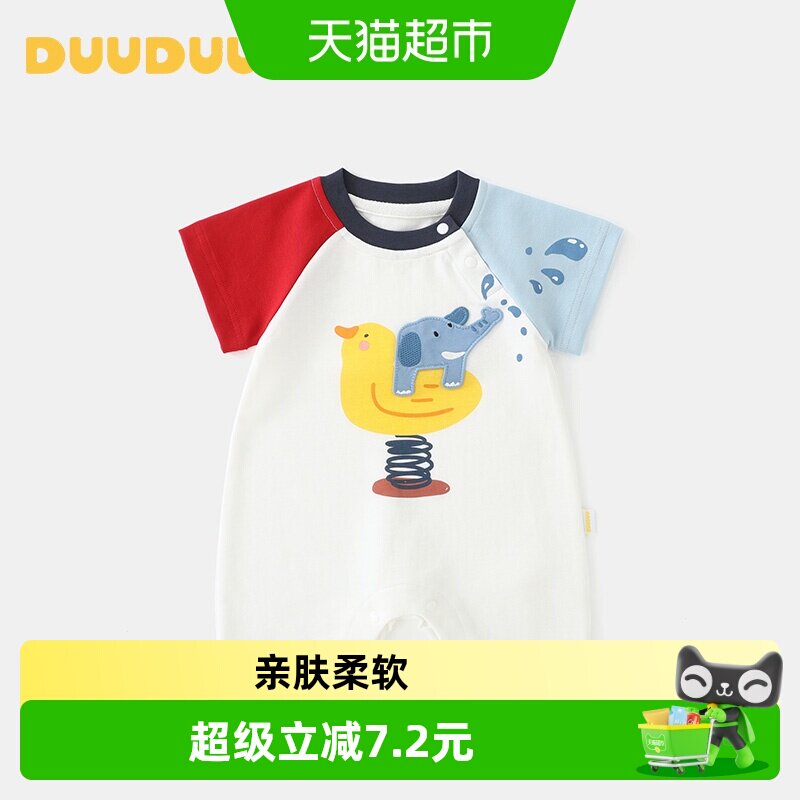 DUUDUU婴儿夏季时尚卡通短袖哈衣图片