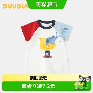 DUUDUU婴儿衣服男女宝宝卡通短袖连体衣夏季薄款爬服新生儿哈衣服