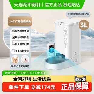 小佩AI宠物智能自动喂食器 新一代可视