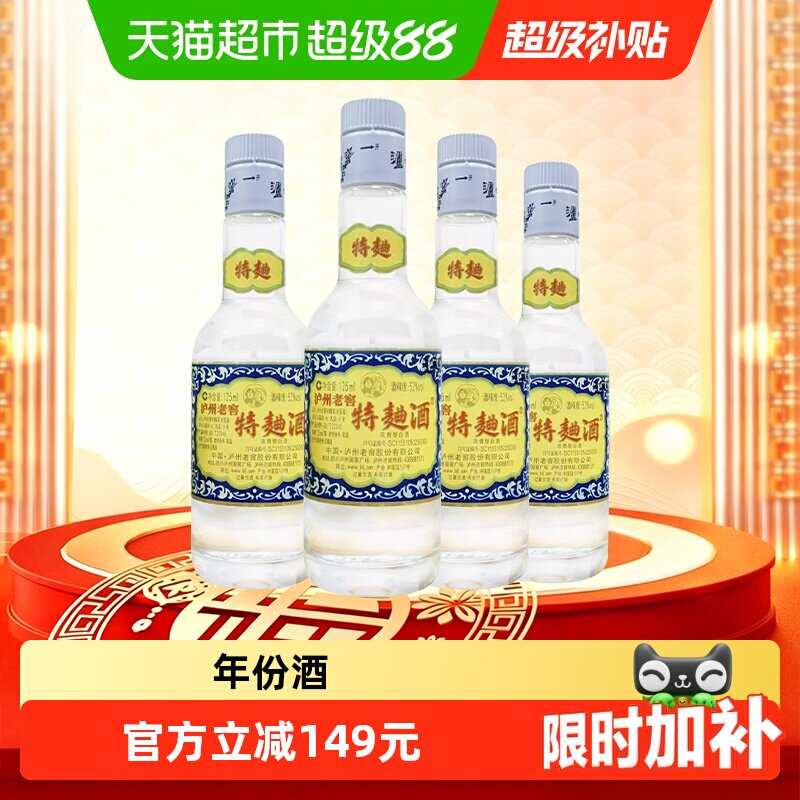 【年份酒】泸州老窖特曲60版小酒光瓶52度浓香125ml*4瓶 年份随机