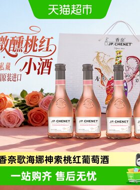 香奈歌海娜神索桃红葡萄酒