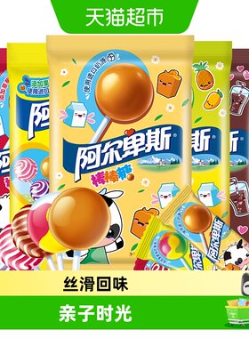 阿尔卑斯棒棒糖硬糖零食