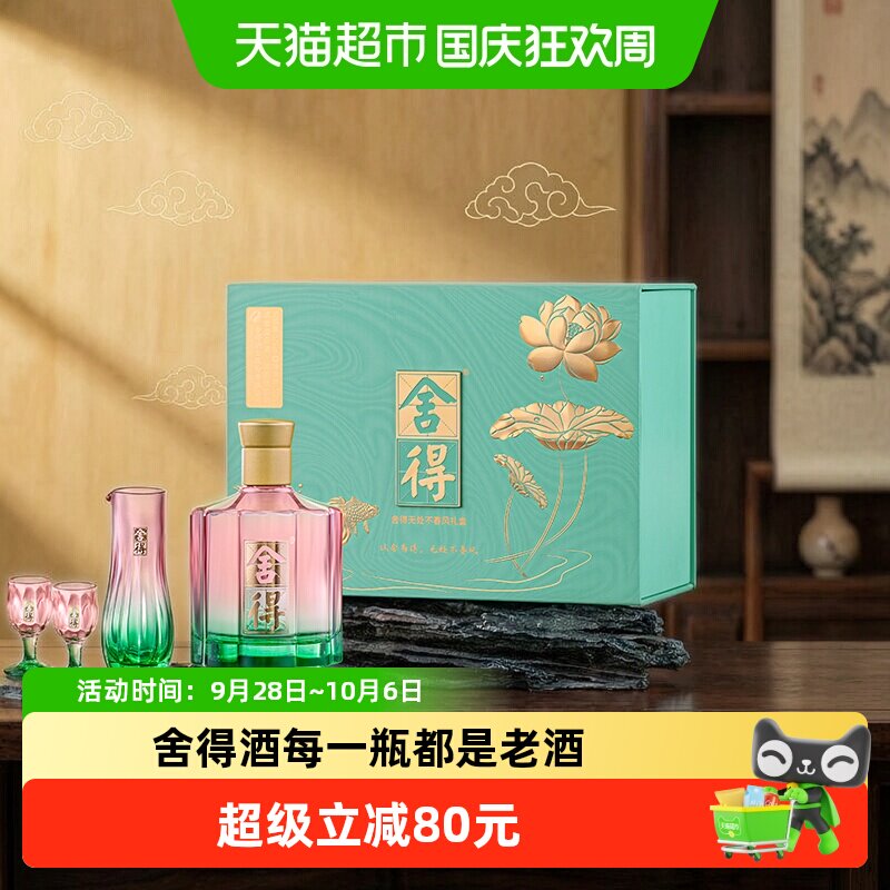 舍得酒东方气韵回味悠长500ml