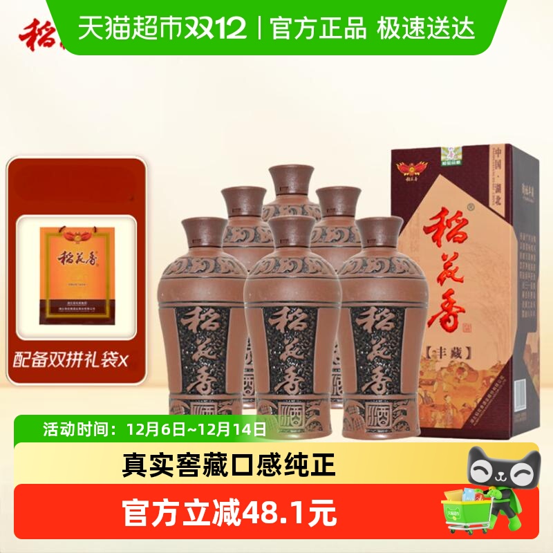 稻花香38度陶坛丰藏500ml*6瓶浓香型白酒纯粮酒整箱含礼袋 低度酒