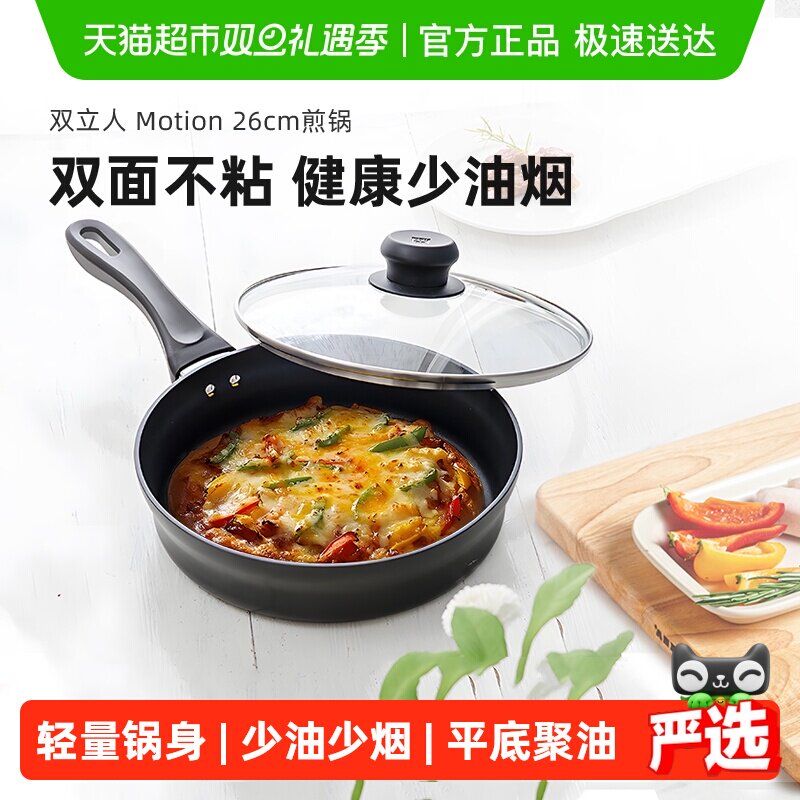 双立人平底不粘锅多功能煎炒锅