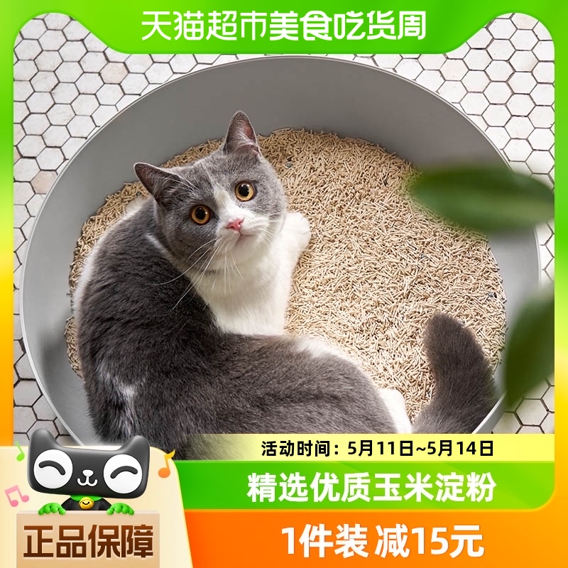 LORDE里兜豆腐猫砂除臭无尘玉米植物猫咪用品猫沙2.6kg可冲厕所-封面