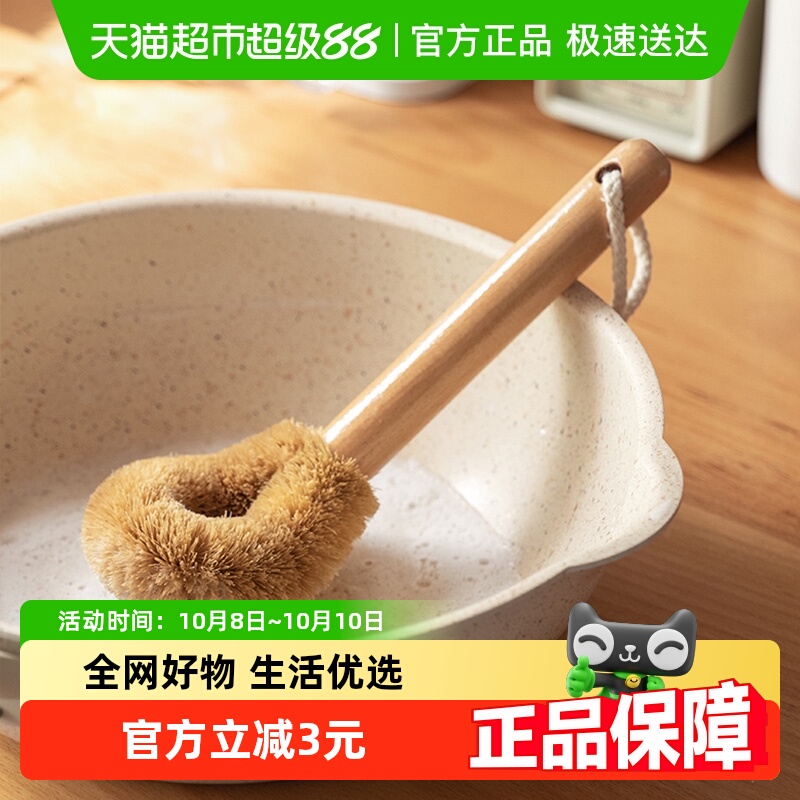 Edo天然椰棕锅刷厨房去污洗碗刷
