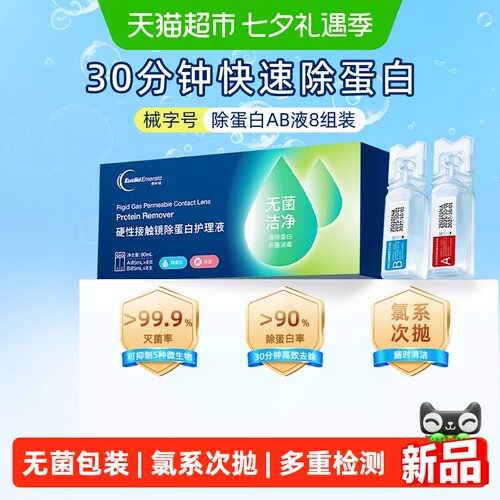 99%杀菌 | 氯系次抛 | 多重检测