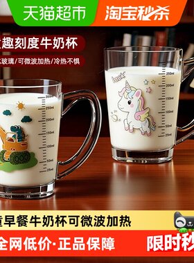 欣美雅带刻度防烫耐热钢化玻璃杯