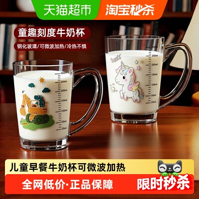 欣美雅带刻度防烫耐热钢化玻璃杯