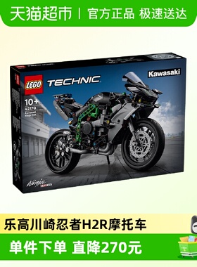 乐高川崎忍者H2R 摩托车42170儿童拼插积木玩具10+