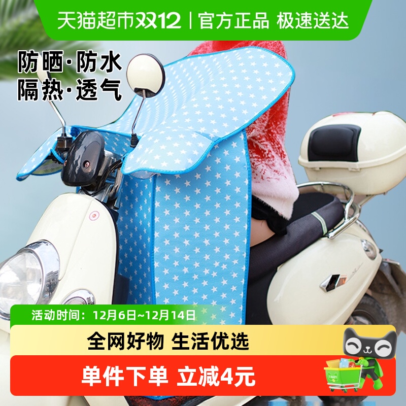 Edo全包防晒防水四季款电动车