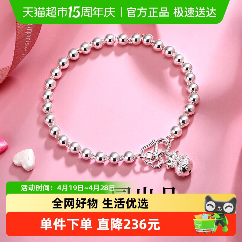梦金园福袋纯银手链经典圆珠链银首饰简约百搭珠链女士生日礼物
