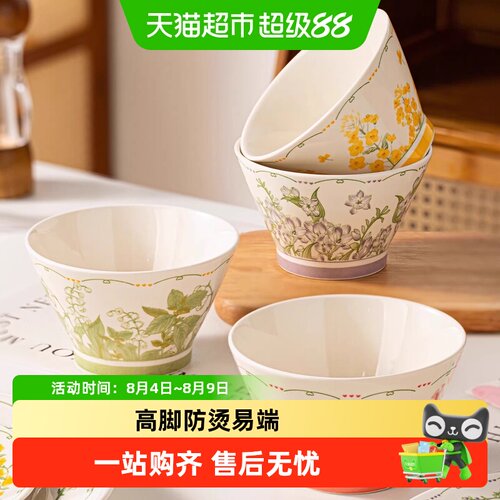 佩尔森5英寸斗笠碗微波炉防滑