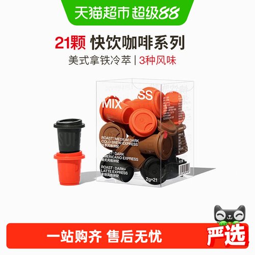三顿半冻干冷萃拿铁坚果香醇