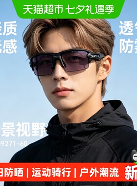 欧克利骑行跑步遮阳防晒太阳镜