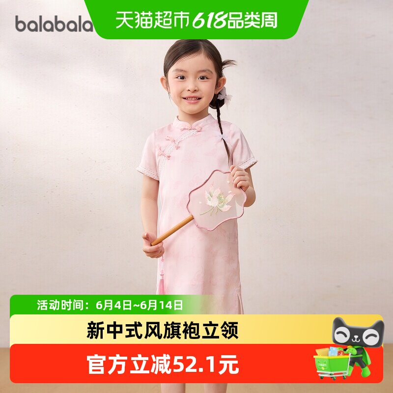 巴拉巴拉童装女童裙子儿童连衣裙2026夏新款新中式旗袍裙国风印花