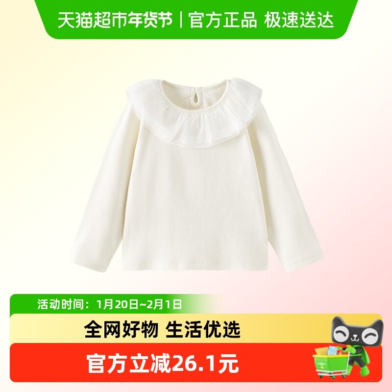 童泰女宝宝打底衫春秋季儿童衣服女童外出蕾丝领口可爱针织上衣,童装/婴儿装/亲子装,T恤,淘宝优惠券,粉丝福利购,淘宝优惠卷