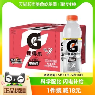 百事可乐佳得乐西柚味功能饮料600ml*15瓶整箱补充电解质