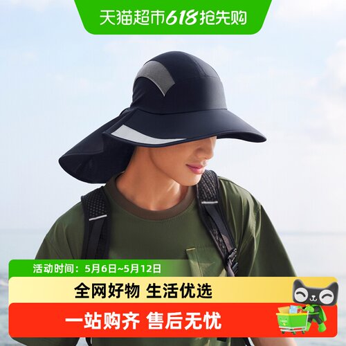 蕉下男士披肩氢银壳黑胶防晒帽