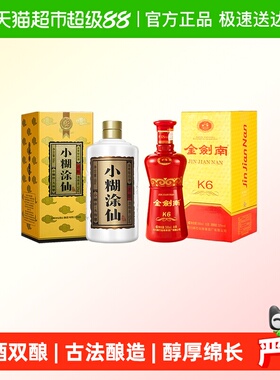 小糊涂仙君酿+剑南春金剑南K6白酒52度500ml组合装
