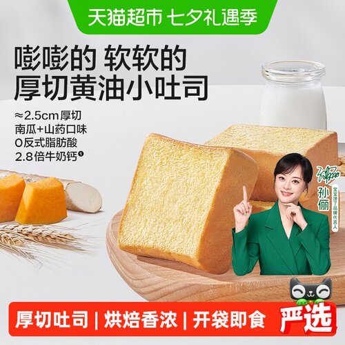 宝宝馋了高钙吐司