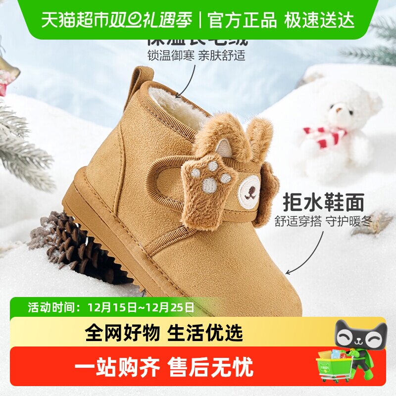 巴拉巴拉加厚加绒2024新款雪地靴