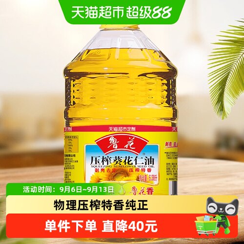鲁花压榨特香葵花仁油食用油