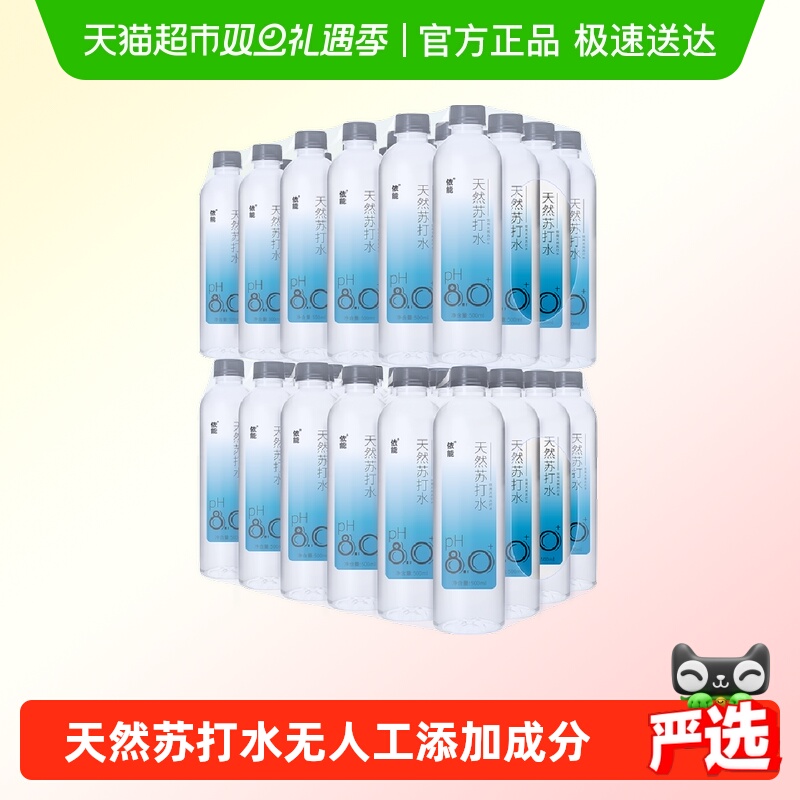 依能饮用天然苏打水500ml×48瓶