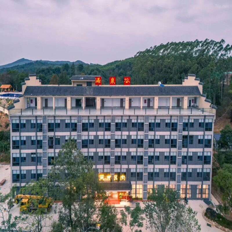 韶关汤溪汤泉谷温泉酒店雅致温泉房+畅泡露天温泉泡池+私汤入户+早餐