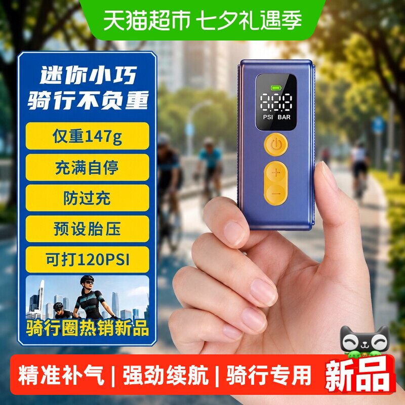 【骑行专用】固特异自行车充气泵