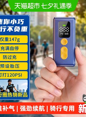 【骑行专用】固特异自行车充气泵