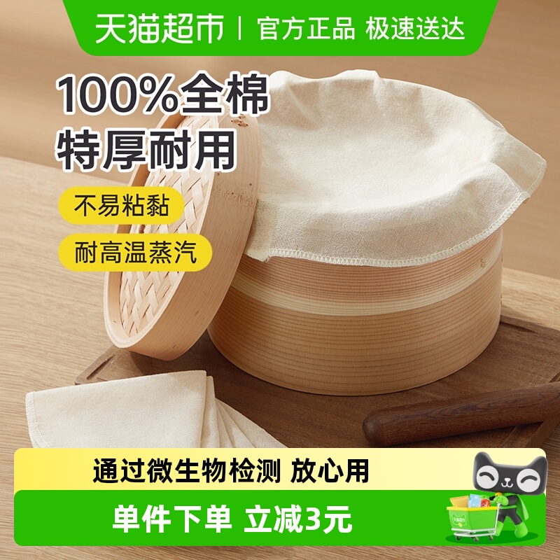 炊大皇30cm蒸笼布100%纯棉加厚