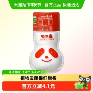 【包邮】味之素味素调味料70g天然无添加谷氨酸钠调料 蒸煮菜撒