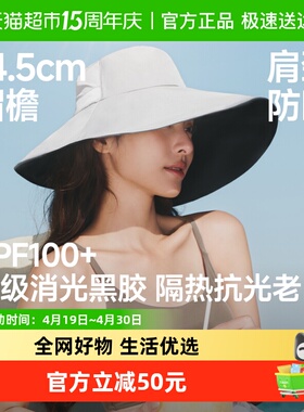 蕉下女士大檐黑胶渔夫防晒帽户外遮阳帽环绕式帽檐防紫外线BM016