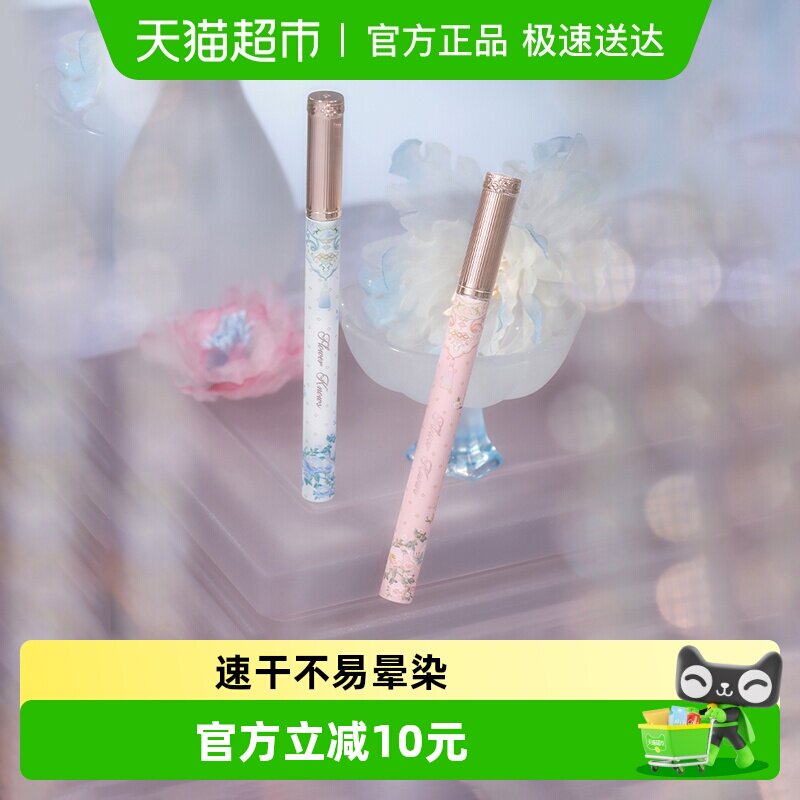 花知晓蝴蝶云肩不易晕染持久细眼线笔防水不晕妆初学者官方正品