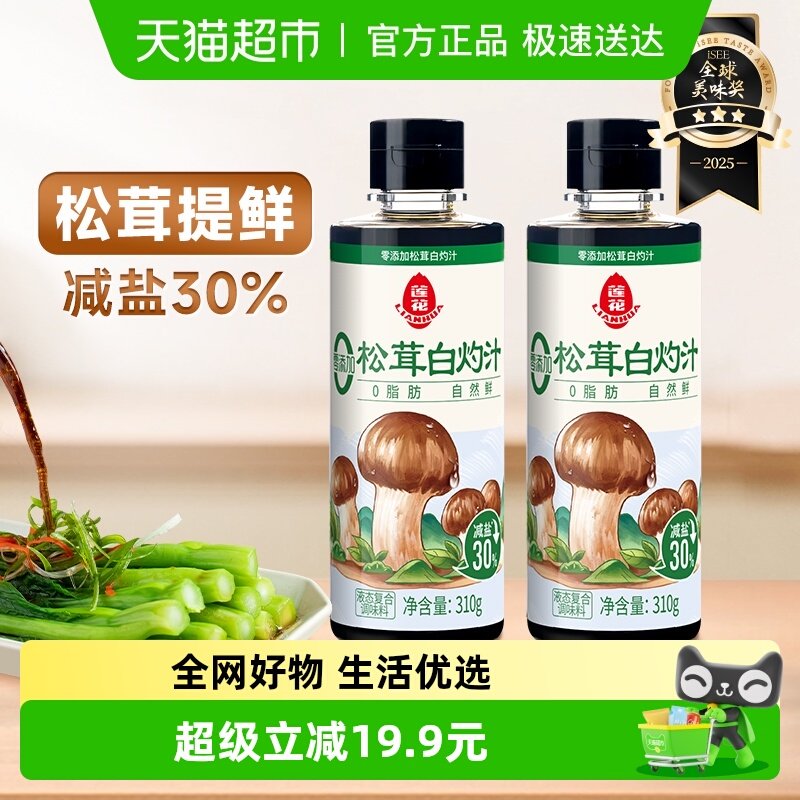 ����0�������װ���֭310g*2ƿ����Ϻ�����������֭���͵�ζ�� 3Ԫ