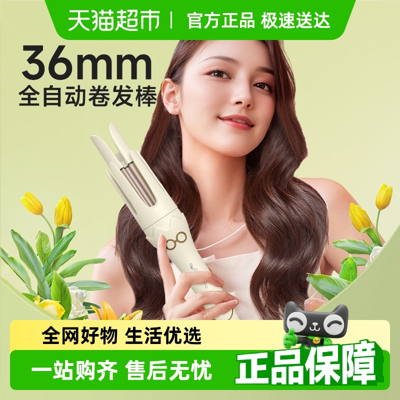 全自动神器持久定型不伤发卷发棒