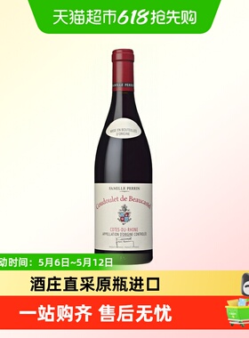 法国原瓶进口教皇新堡Beaucastel博卡斯特尔古德莱干红葡萄酒
