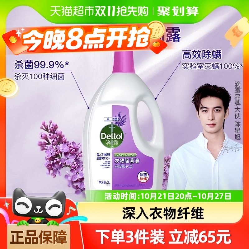 ��������ͬ�Dettol/��¶�������Һ޹�²�3L��ϴ������������