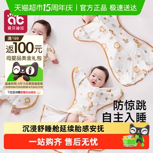 爱贝迪拉婴儿防惊跳睡袋夏季薄款新生宝宝投降式包巾神器四季通用