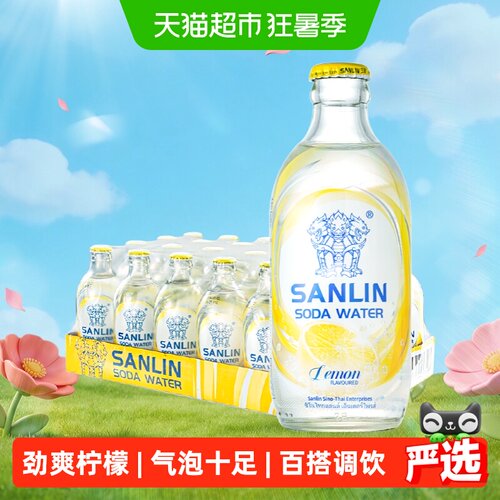 三麟柠檬苏打水气泡水24瓶
